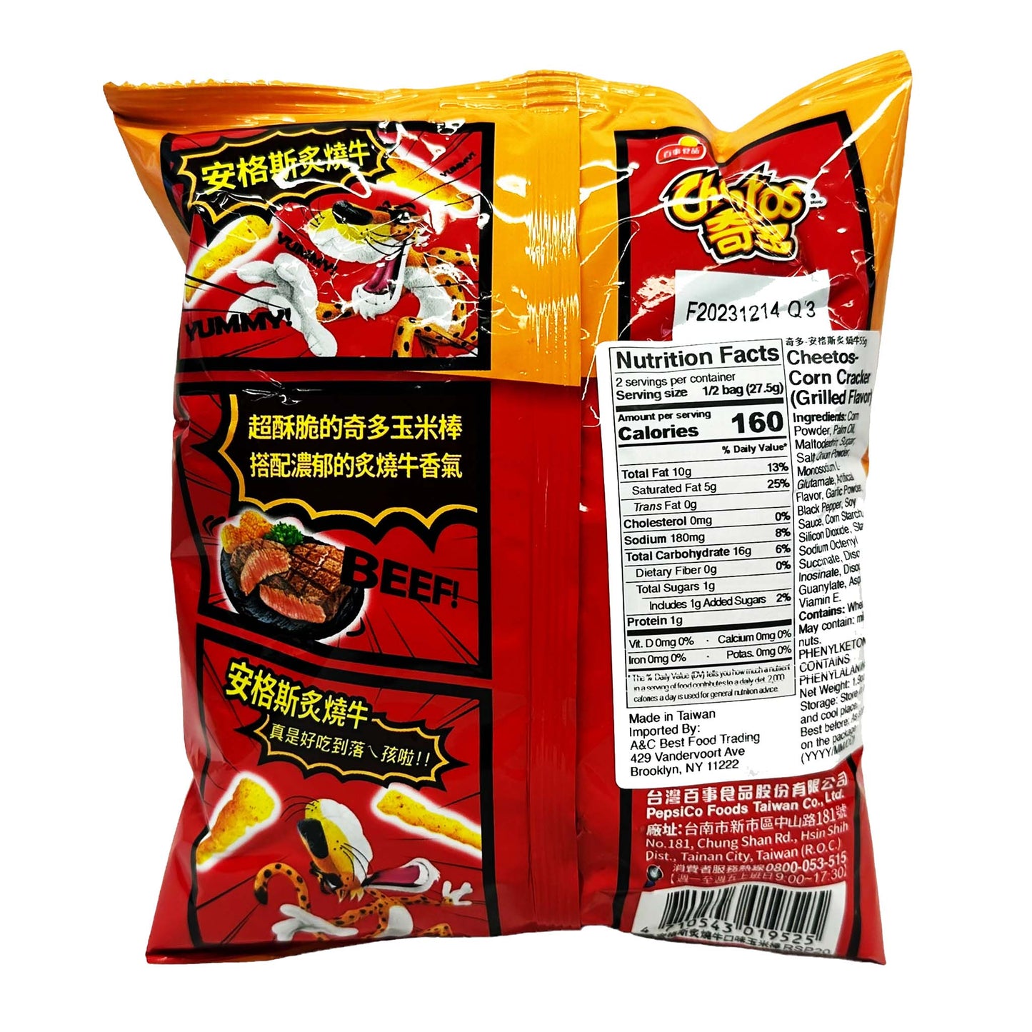 Cheetos Grilled Steak (Taiwan)