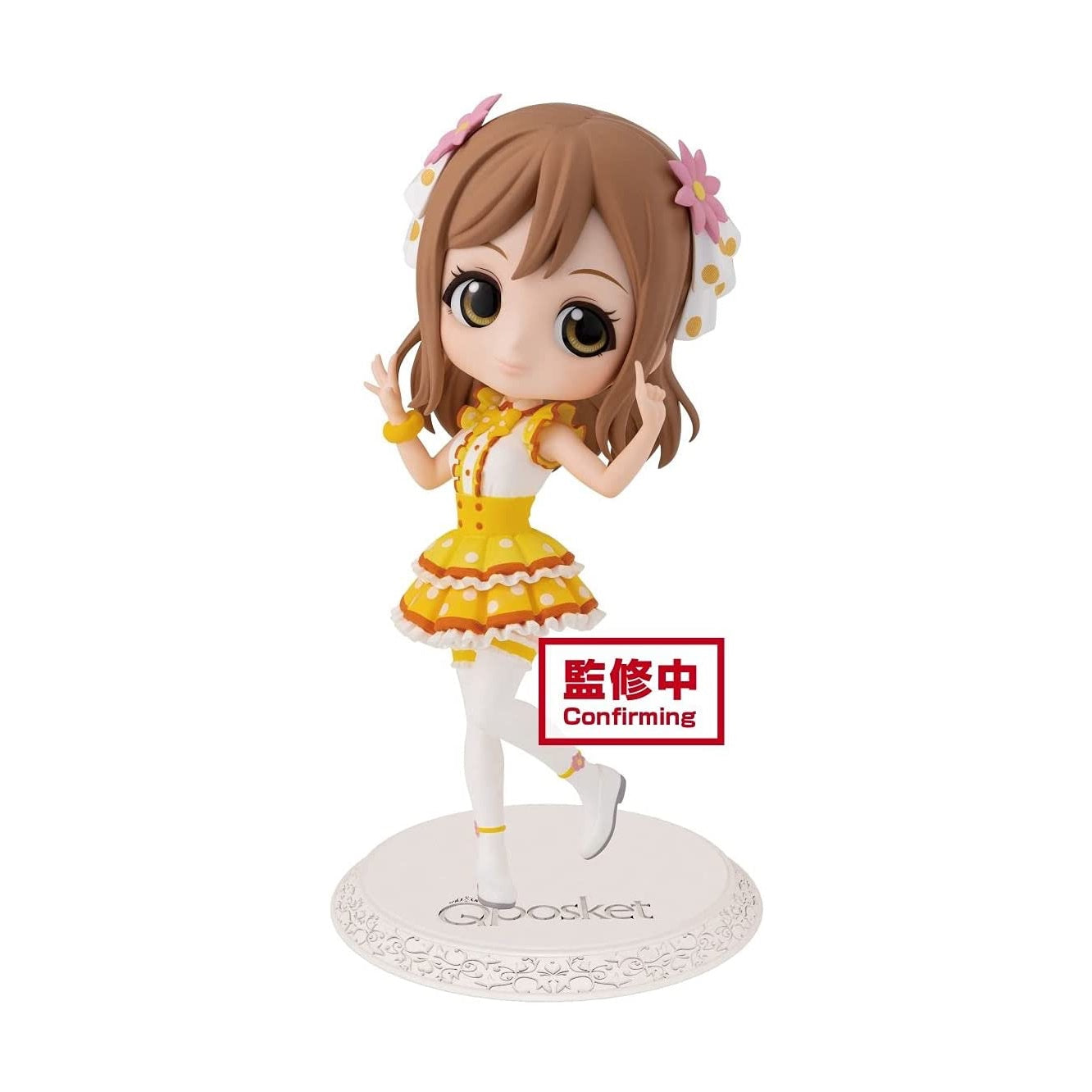 Love Live! Sunshine‼ - Hanamaru Kunikida - Q Posket (ver.A) Figure