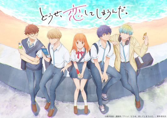 "Anyway, I'm Falling in Love With You": A Heartfelt Romantic Anime