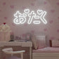 "Otaku" Neon Light SIgn