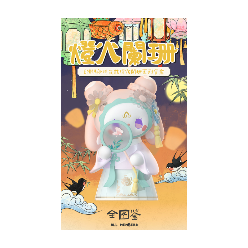Emma Blind Box forest lantern festival collection.