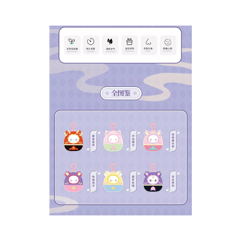 Packaging with kawaii Emma kecchain plushies on a purple background