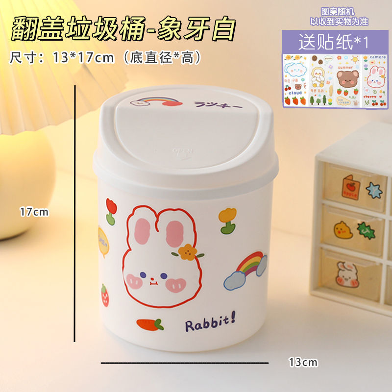 Kawaii Desktop Mini Trash Can