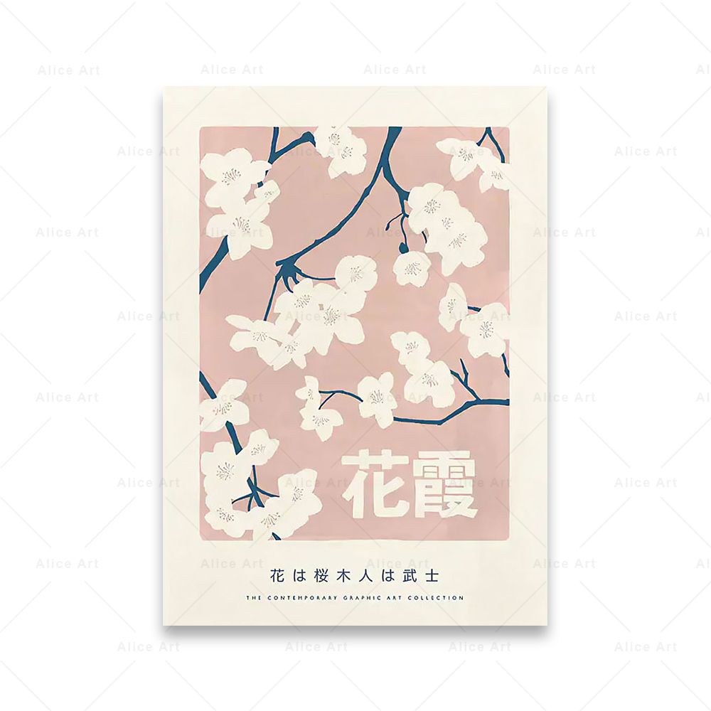 Kawaii Cherry Blossom Poster