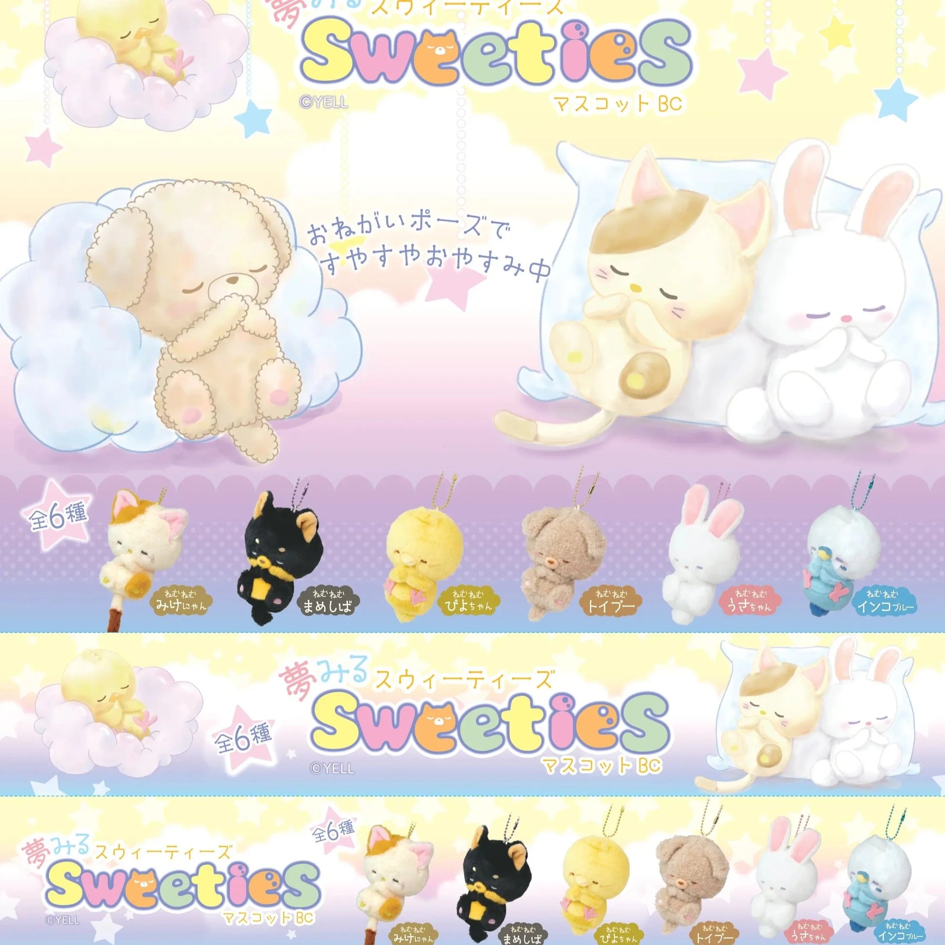 Sleepy Sweeties Plushies