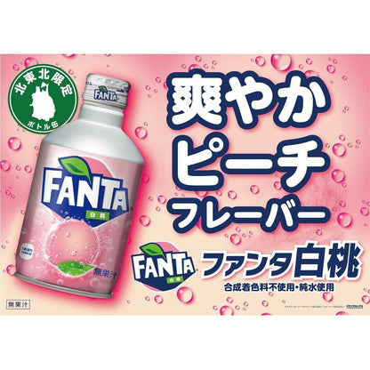 Fanta White Peach Aluminum Can (Japan)