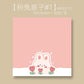 Kawaii Pink Bunny Sticky Notes