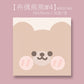 Kawaii Tan Bear Sticky Notes